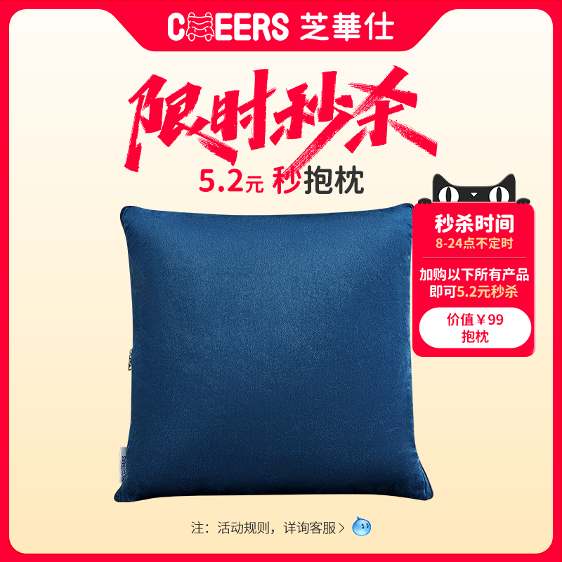 芝华仕 CHEERS 精美抱枕 颜色随机 5.2元