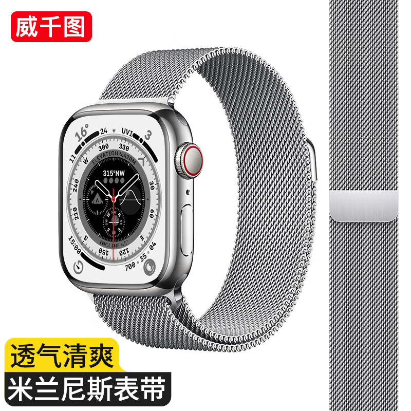 威千图 适用苹果手表表带apple iwatch S10/s9/8/7米兰尼斯6/SE/Ultra2金属 44/45/49MM 28