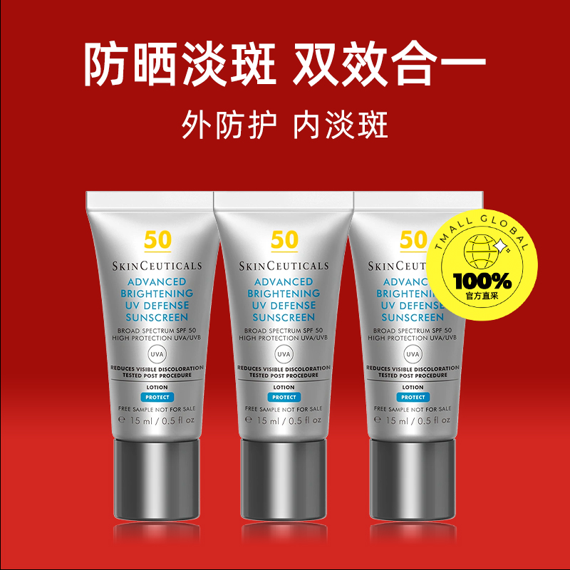 SKINCEUTICALS 修丽可 小银伞防晒15ml*3 149元