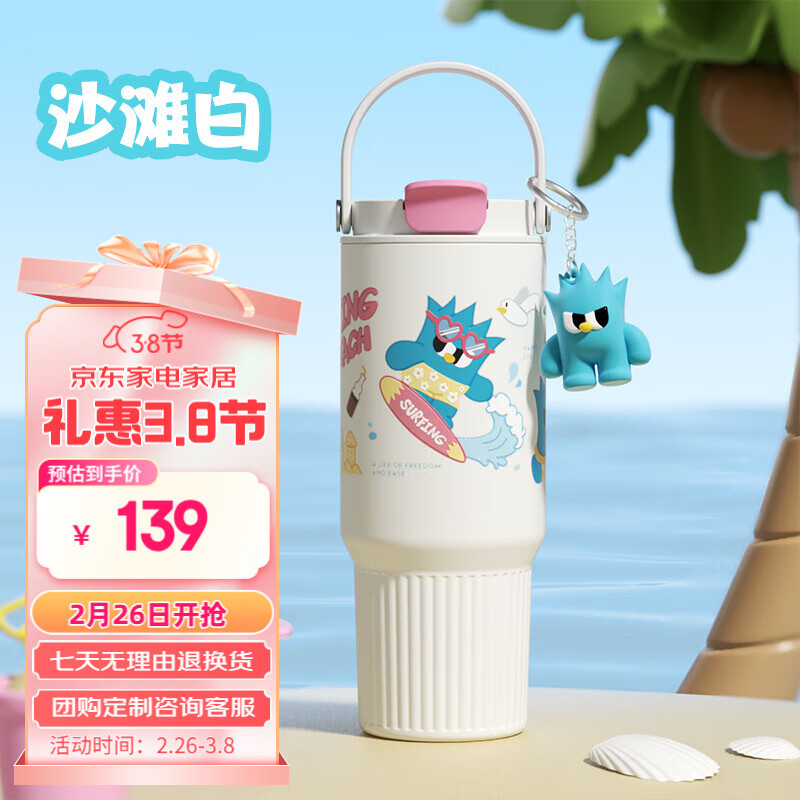 Vanow Kids 保温杯 800ml 沙滩白 139元