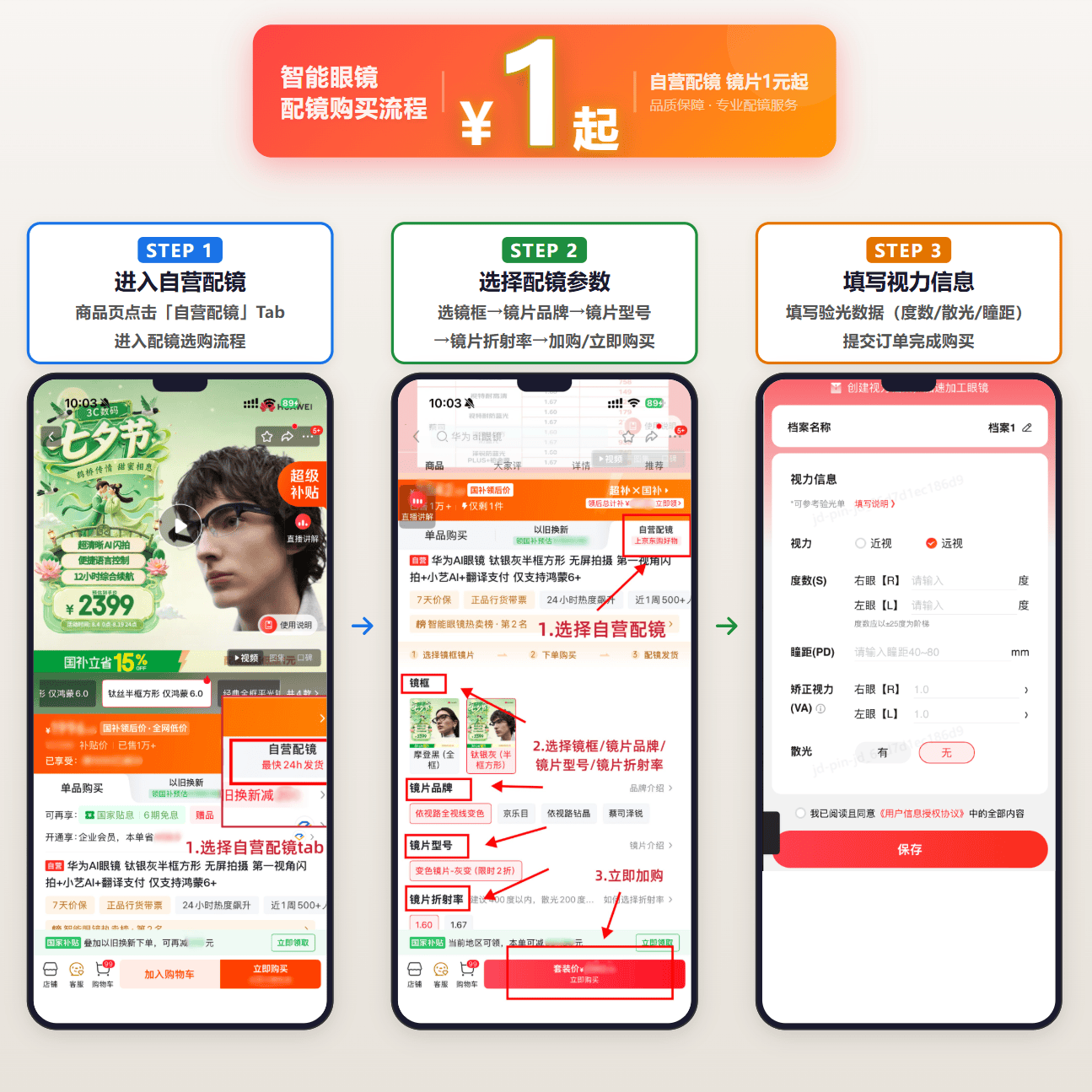 华为 智能眼镜 2亮黑色 方形半框光学镜 849.15元 - 线报酷