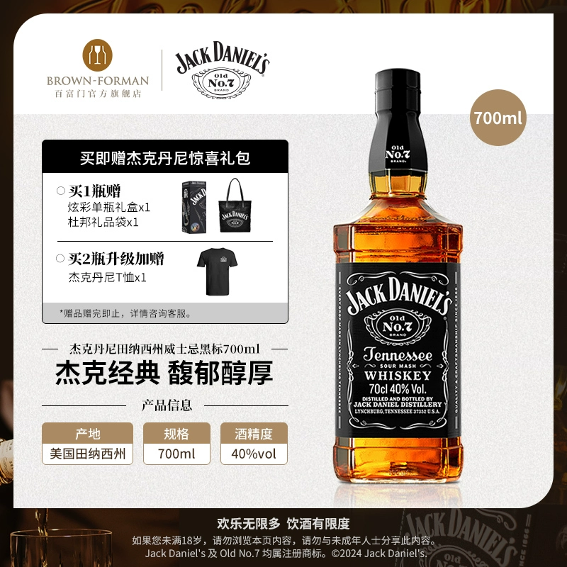 杰克丹尼 Jack Daniels 杰克丹尼 黑标 调和型 威士忌 700ml ￥119