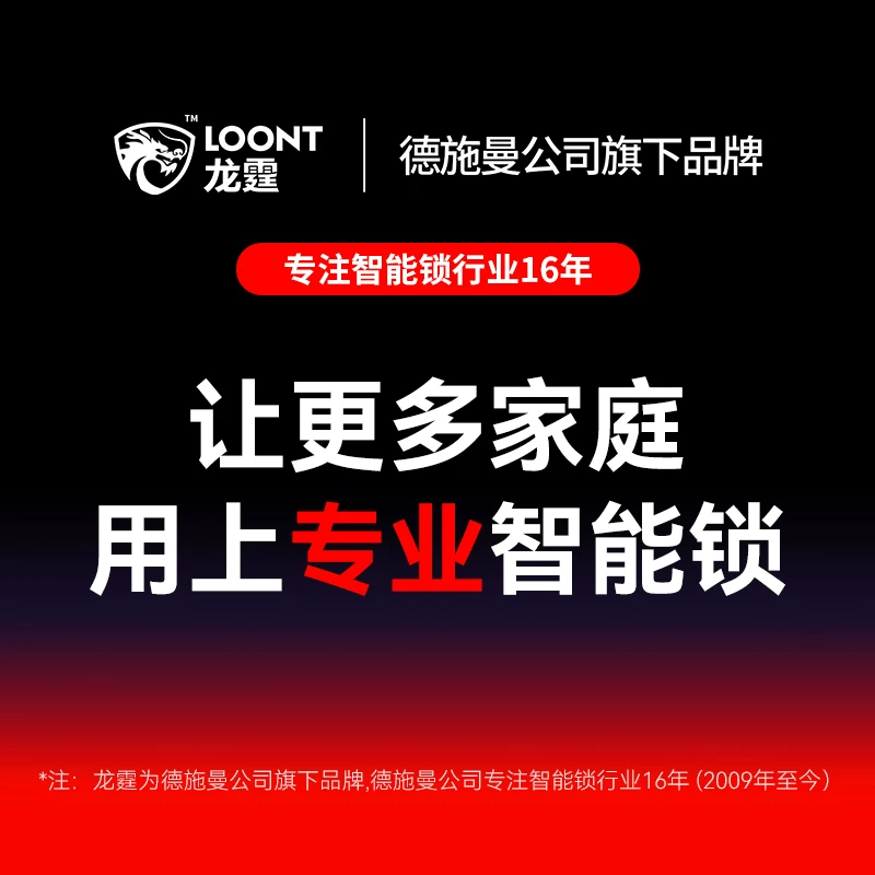 龙霆 T3指纹识别 电子锁 268.52元 - 线报酷