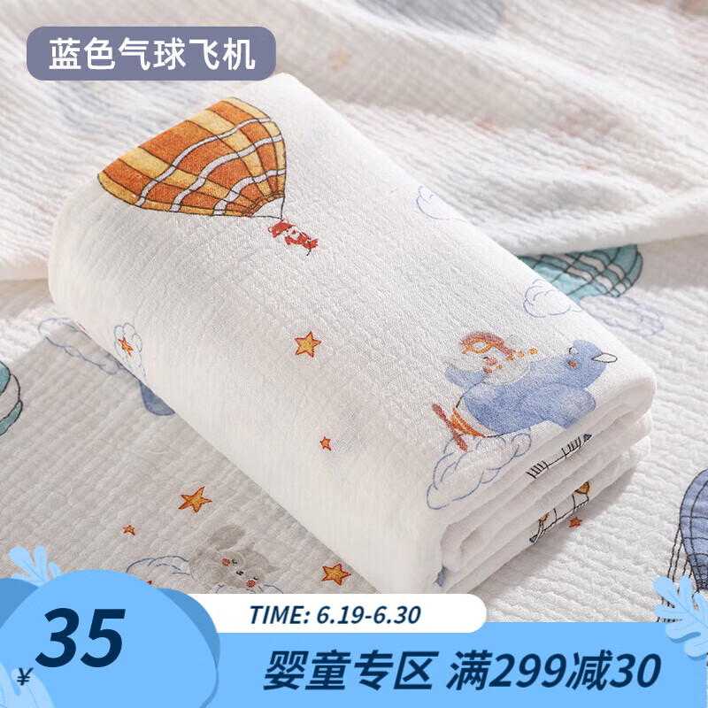 Joyncleon 婧麒 婴幼儿双层纯棉绉布宝宝锁边包被春夏季外出包单可爱卡通婴
