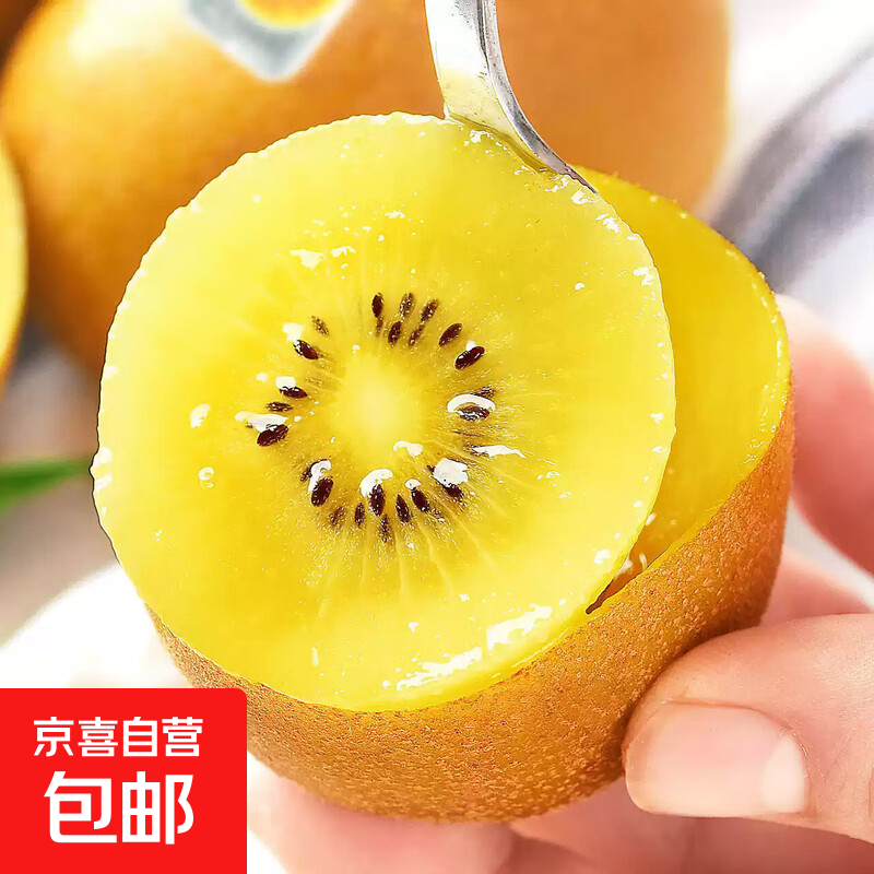 河南黄心猕猴桃奇异果 新鲜当季孕妇现摘 小果60-80g净重1斤装 4.79元