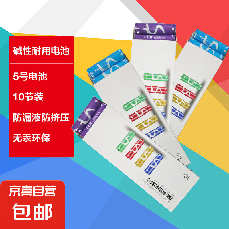 PLUS、微信小程序:彩虹电池 5号碱性电池 盒装40节 16.9元(需领券)