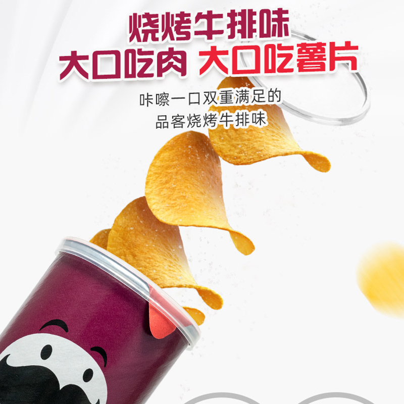 Pringles 品客 薯片烧烤味2罐 28.58元（需用券）