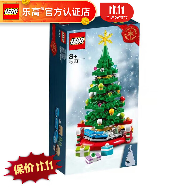 LEGO 乐高 圣诞节系列 40338 圣诞树 899元（需用券）