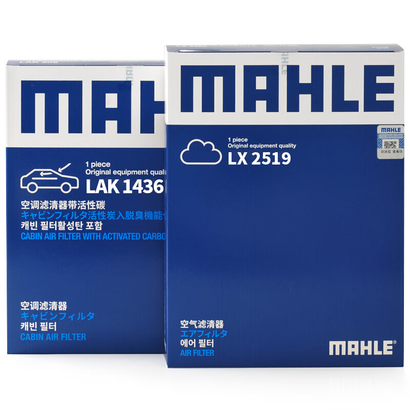 MAHLE 马勒 滤芯套装空气滤+空调滤(比亚迪F3(1.5L/1.6花冠/帝豪17前(手动挡) 85元