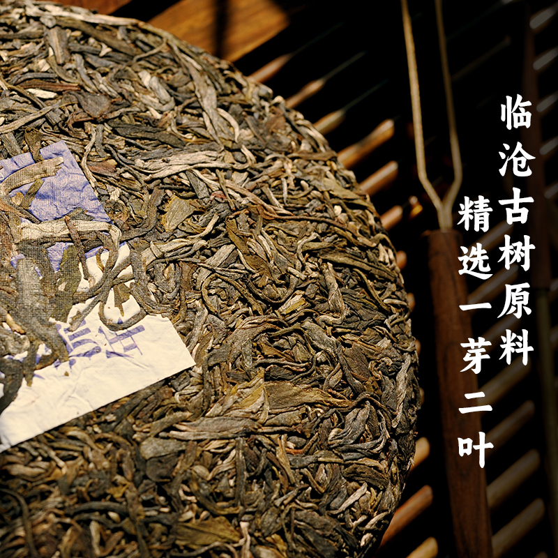 龙润茶 LongRun Tea 龙润茶 普洱生茶 357g 136.33元