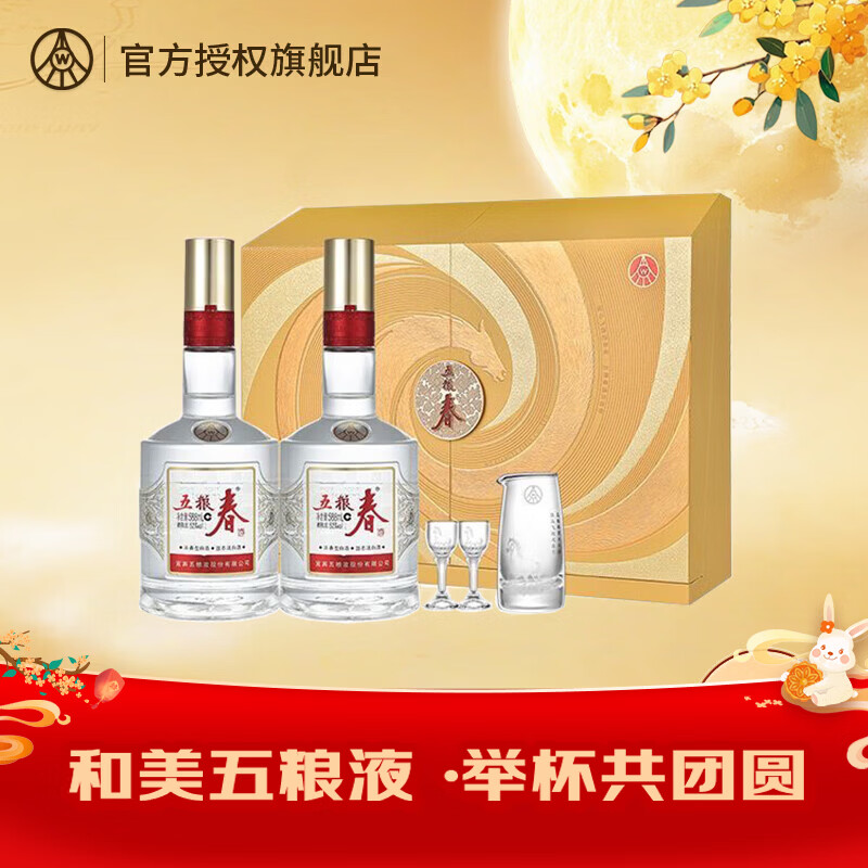 五粮春 五粮液 五粮春二代 52度浓香型白酒 588ml*2瓶 礼盒装 405元 - 美泡泡 五粮春 五粮液 五粮春二代 52度浓香型白酒 588ml*2瓶 礼盒装 405元 - 美泡泡