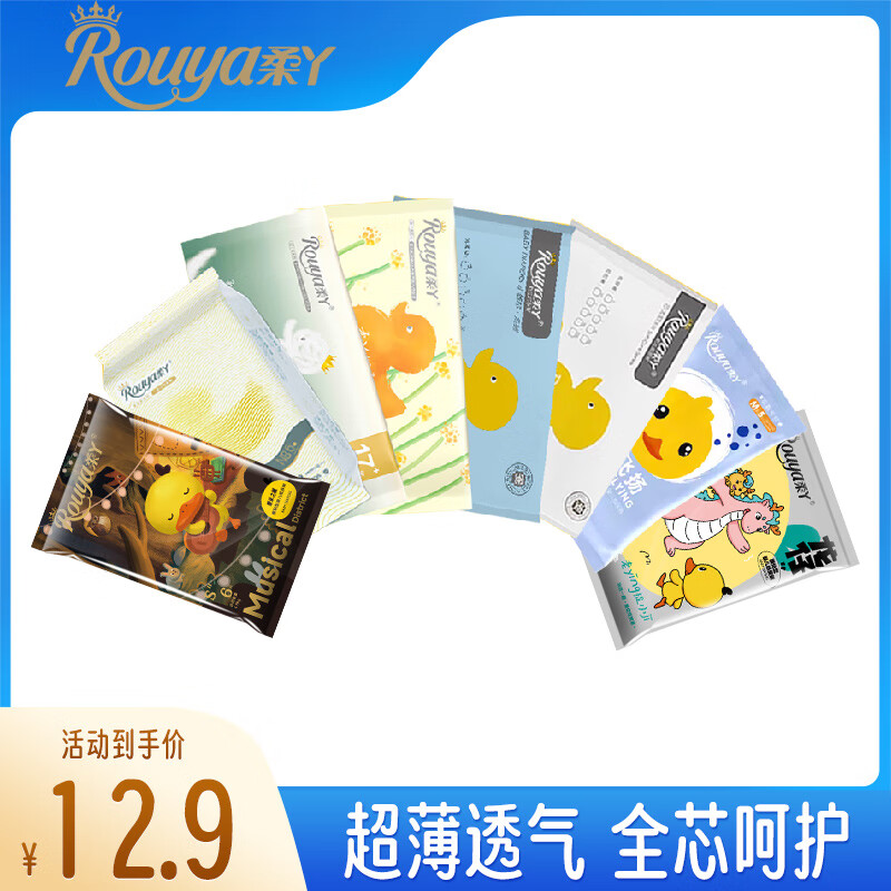 Rouya 柔丫 全芯体纸尿裤试用装双层防漏蚕丝柔纸尿裤试用NB码6片*2包 6.9元（