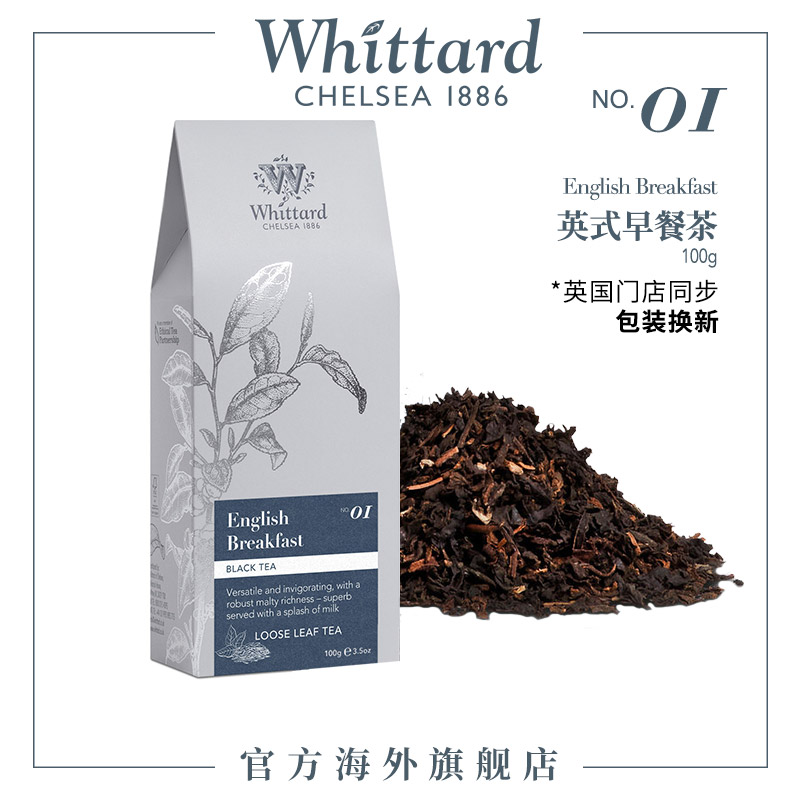 Whittard Of Chelsea Whittard英国进口 英式早餐茶100g袋装 散装红茶茶叶可做奶茶 38