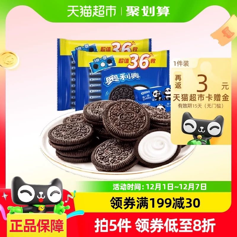 88VIP：OREO 奥利奥 包邮奥利奥经典夹心饼干原味349gx2大袋共24包72片休闲儿童