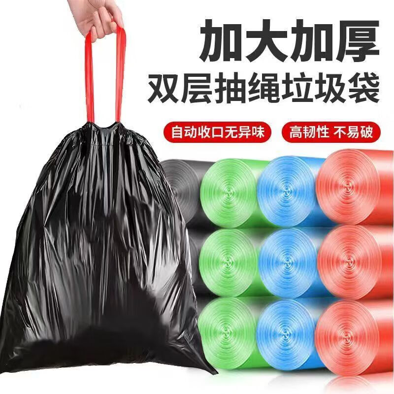 情姝 抽绳款点断式垃圾袋 100只 7.9元(需用券)