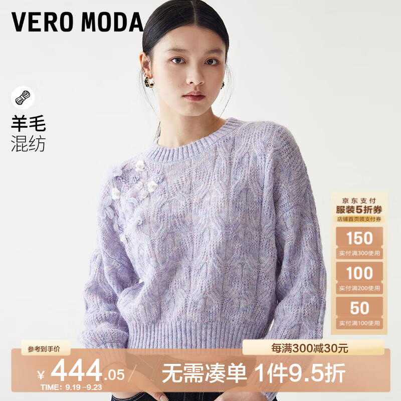 VERO MODA VEROMODA针织衫女2024早秋立体花朵装饰纽花纹理花色上衣甜美精致 石