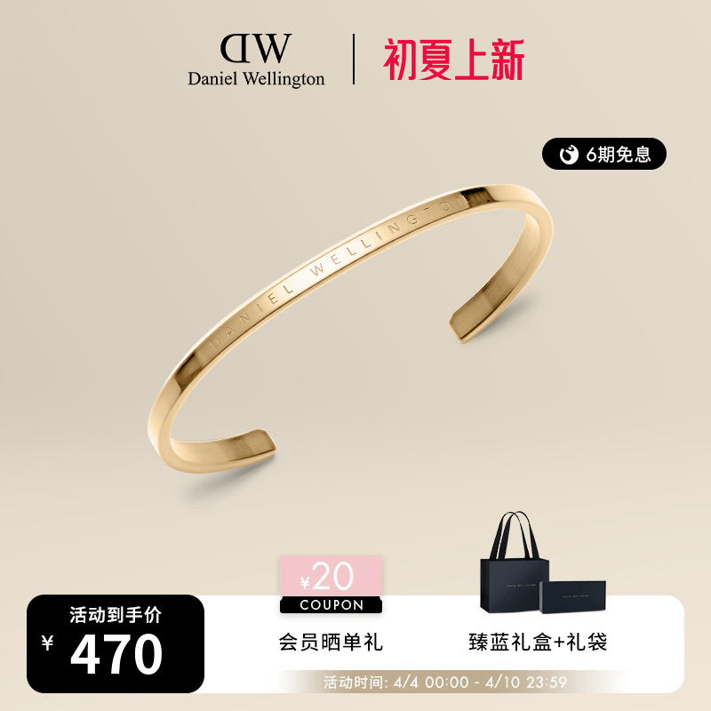 Daniel Wellington dw手镯男女同款 CLASSIC系列经典金色镯子高级感手镯 470元（需