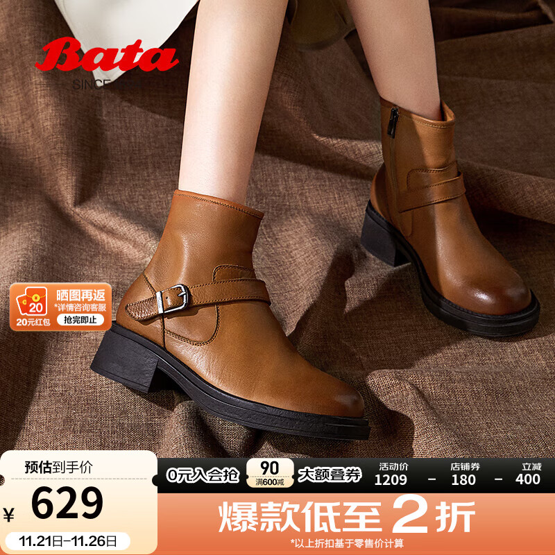 PLUS会员：Bata 拔佳 英伦风粗跟牛皮通勤百搭短筒靴 AGR41DD4 568.55元（需用券