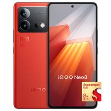 iQOO Neo8 5G手机 12GB+256GB 第一代骁龙8+ 1628元包邮