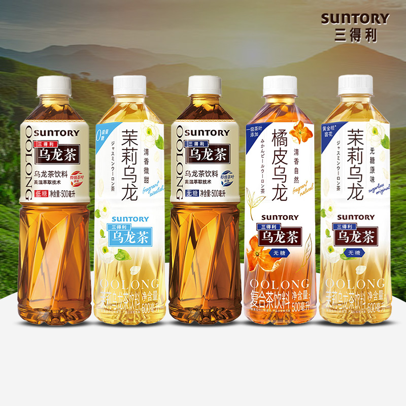 三得利 无糖乌龙茶饮料500ml*15瓶 橘皮茉莉花 16元