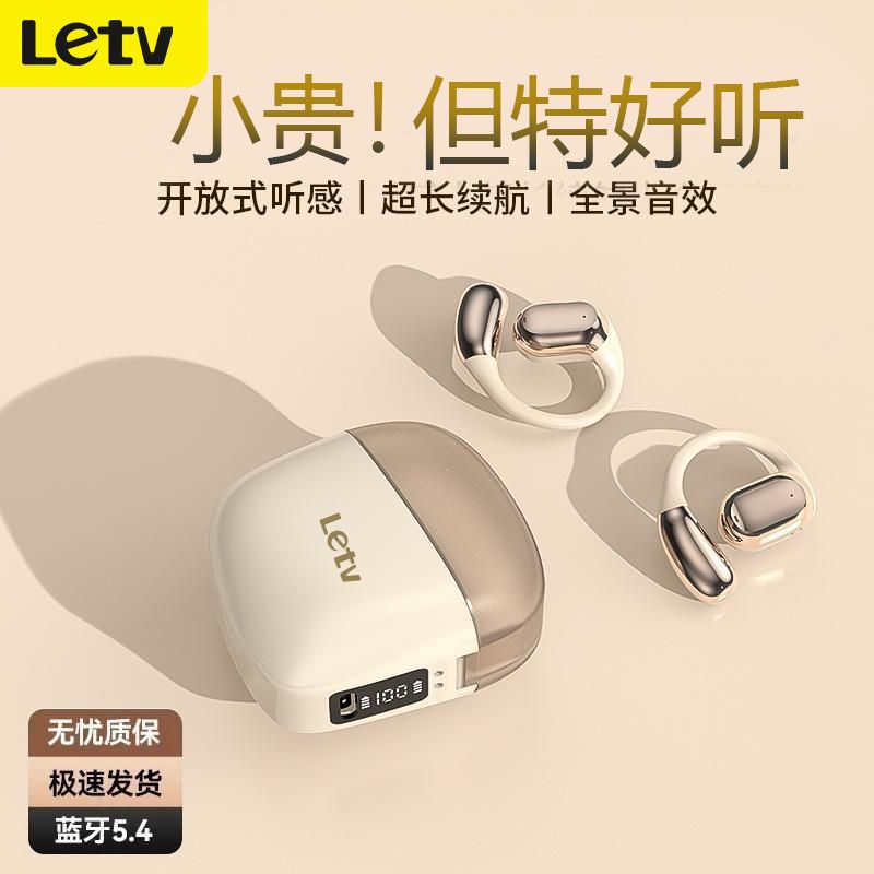 百亿补贴：Letv 乐视 柏林之声蓝牙耳机开放式 23.8元