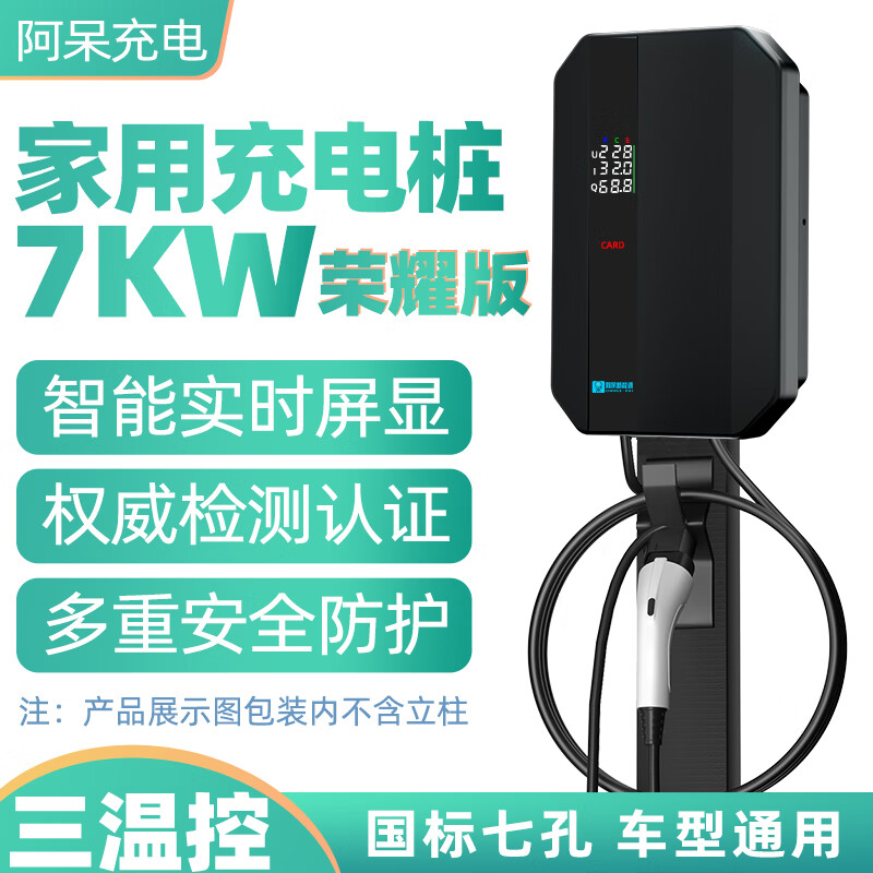 CHARGEDAI 阿呆充电新能源汽车充电桩家用220V32A7KW适配于比亚迪小鹏零跑哪吒 /