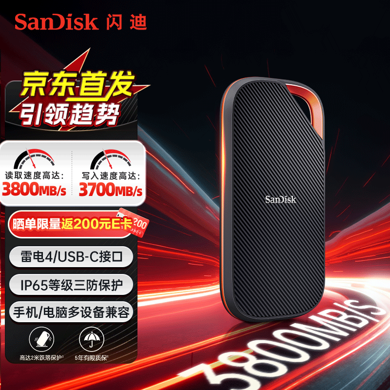 SanDisk E82 移动固态硬盘 USB4版 4TB ￥3659