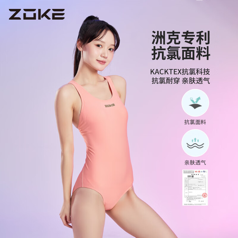 洲克 ZOKE 泳衣女款2024游泳衣连体专业竞速连身zoke多巴胺速干泳装 多巴胺粉