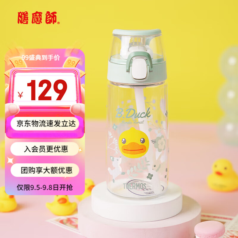 THERMOS 膳魔师 儿童夏季水杯 小黄鸭联名 550ml ￥57.96