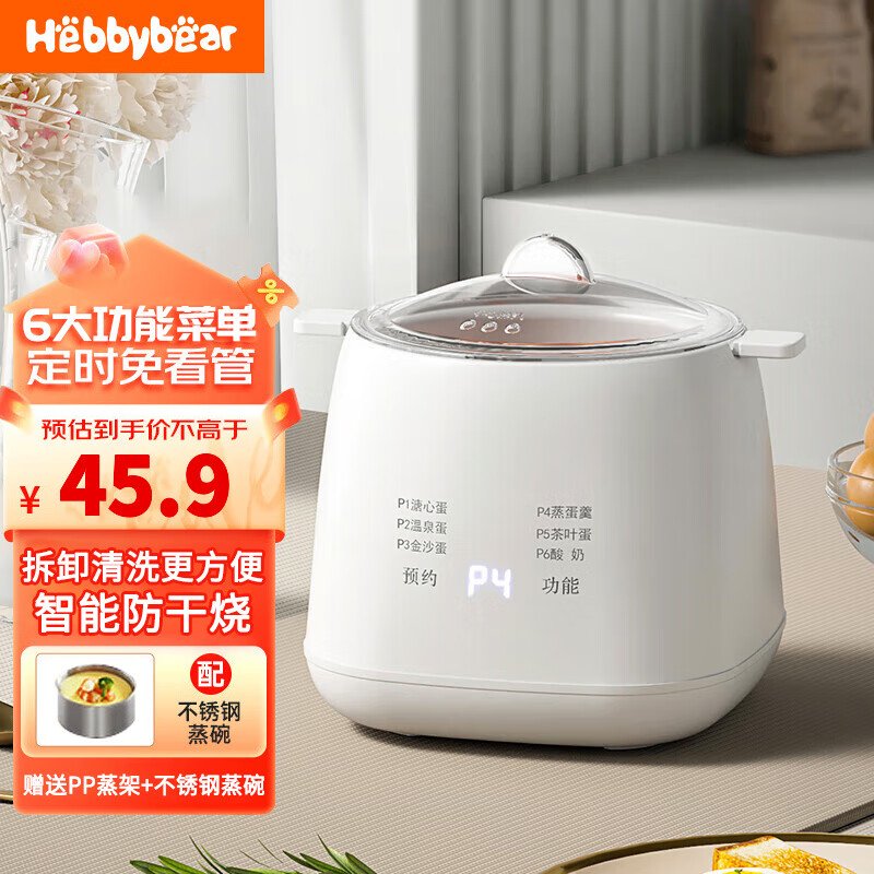 移动端、京东百亿补贴：Hebbybear 海贝熊 德国煮蛋器蒸蛋器全自动迷你小型