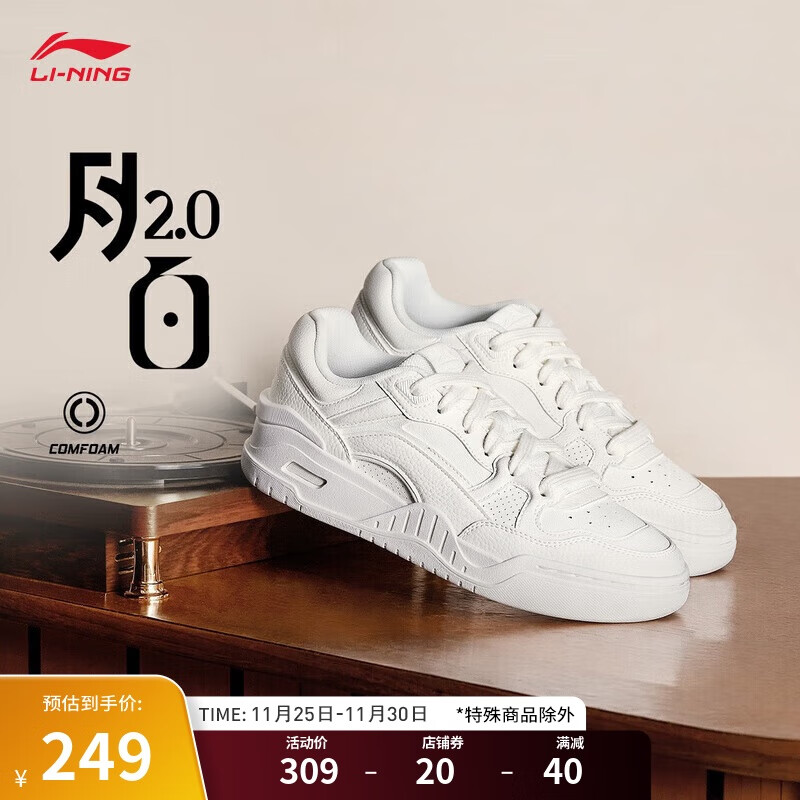 LI-NING 李宁 月白2.0丨板鞋女鞋24新款柔软回弹透气百搭经典复古休闲鞋AGCU276 