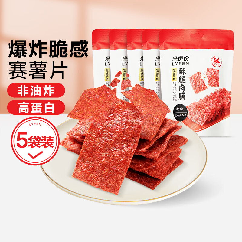 来伊份 酥脆肉脯 35g*5袋 19.9元（需领券）