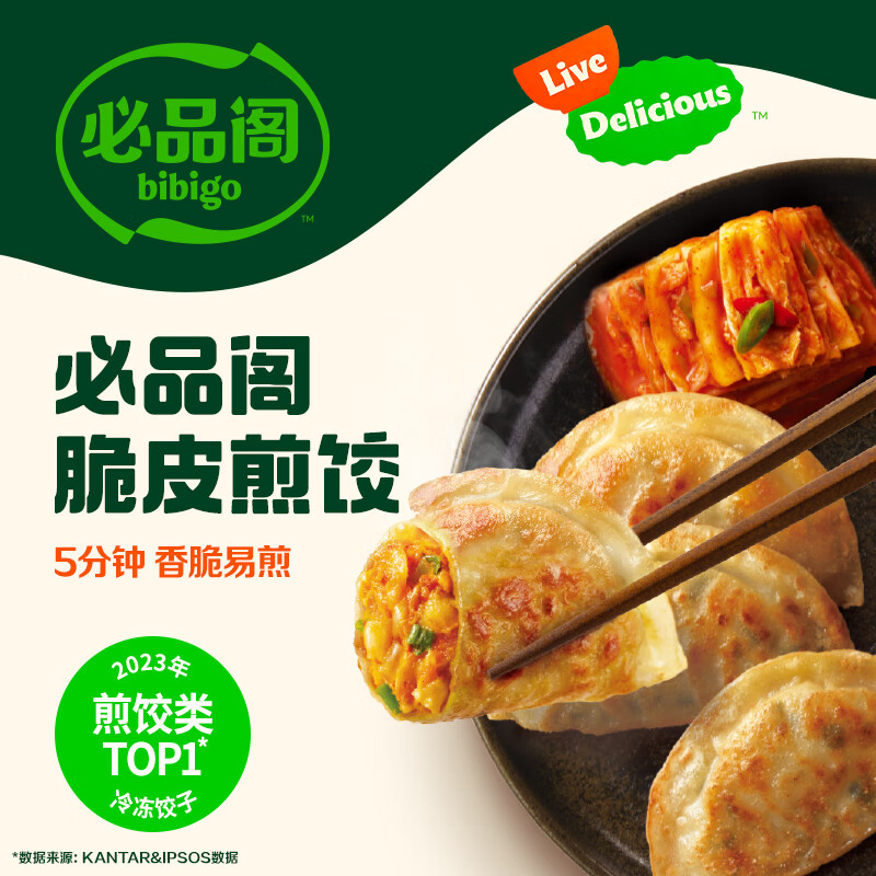 必品阁 韩式煎饺250g-泡菜 8.73元 - 线报酷