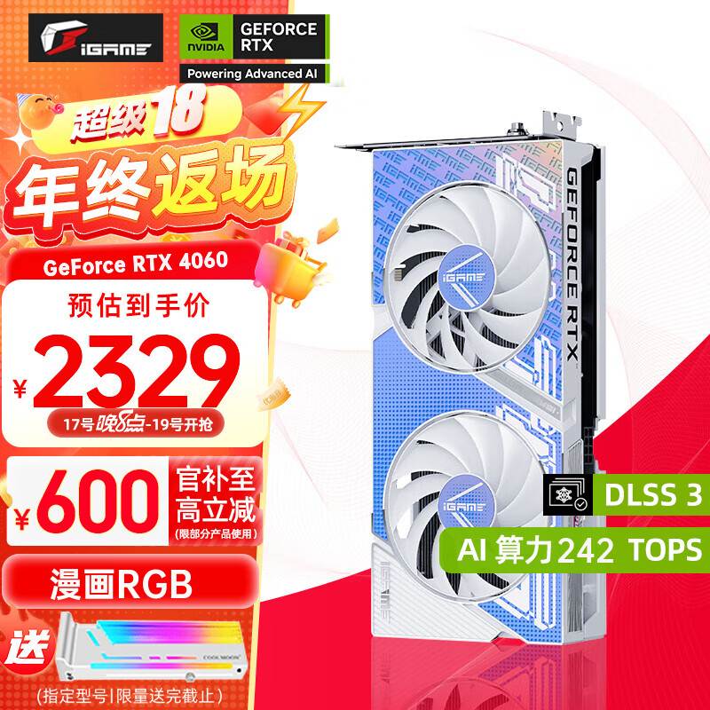 COLORFUL 七彩虹 RTX 4060 8G W 白色 GDDR6 战斧 电竞台式机游戏显卡 RTX 4060 U W DUO OC