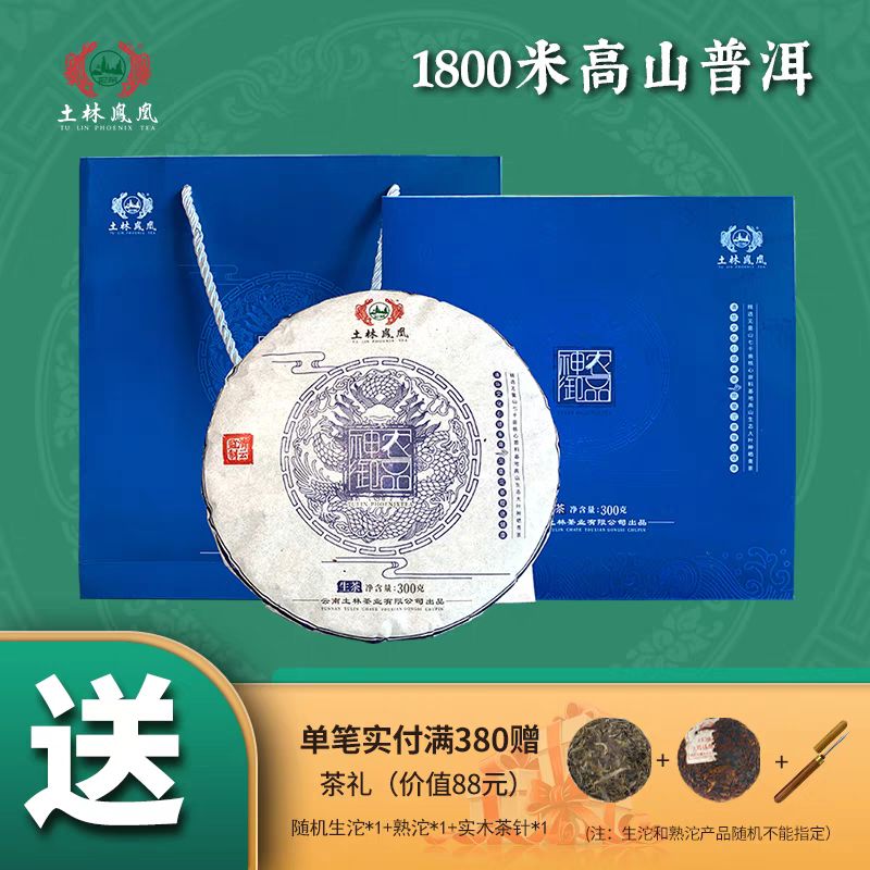 土林 凤凰 神农御品 8503高山普洱生茶饼礼盒装 300g 80元（需用券）