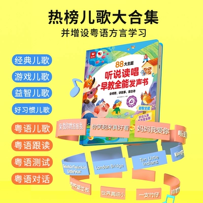 88vip：火火兔 会说话的早教有声书 25.7元（需领券）