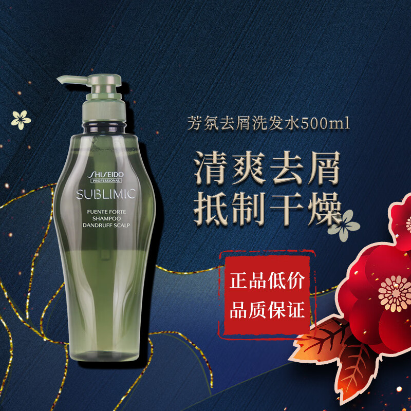 资生堂 专业美发（SHISEIDO PROFESSIONAL）Shiseido资生堂专业美发进口日本芯护理