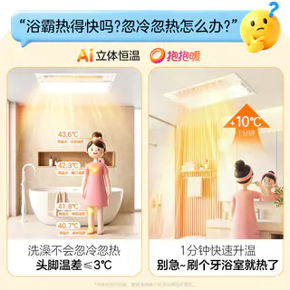 欧普照明 抱抱暖浴霸 智逸J 纯铜电机 取暖2600瓦 双档调温 256.85元包邮 - 线报酷 欧普照明 抱抱暖浴霸 智逸J 纯铜电机 取暖2600瓦 双档调温 256.85元包邮 - 线报酷