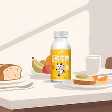 88VIP会员:伊利 顺丰上门伊利冷藏营养儿童早餐搭档饮品小黄瓶 235ml 12瓶