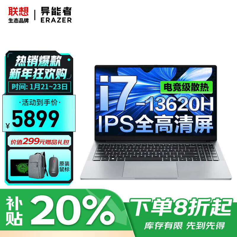 联想 笔记本电脑 2025补贴20%电竞游戏本5060独显可选 高性能轻薄本大学生网