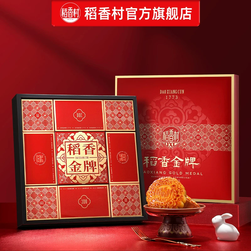 稻香村 月饼礼盒装多口味蛋黄莲蓉糕点传统五仁中秋节送礼礼品团购 69.9元 - 86线报