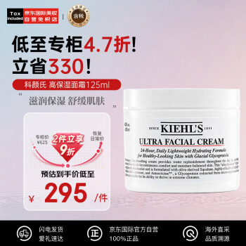 Kiehl's 科颜氏 高保湿面霜 125ml ￥232.65