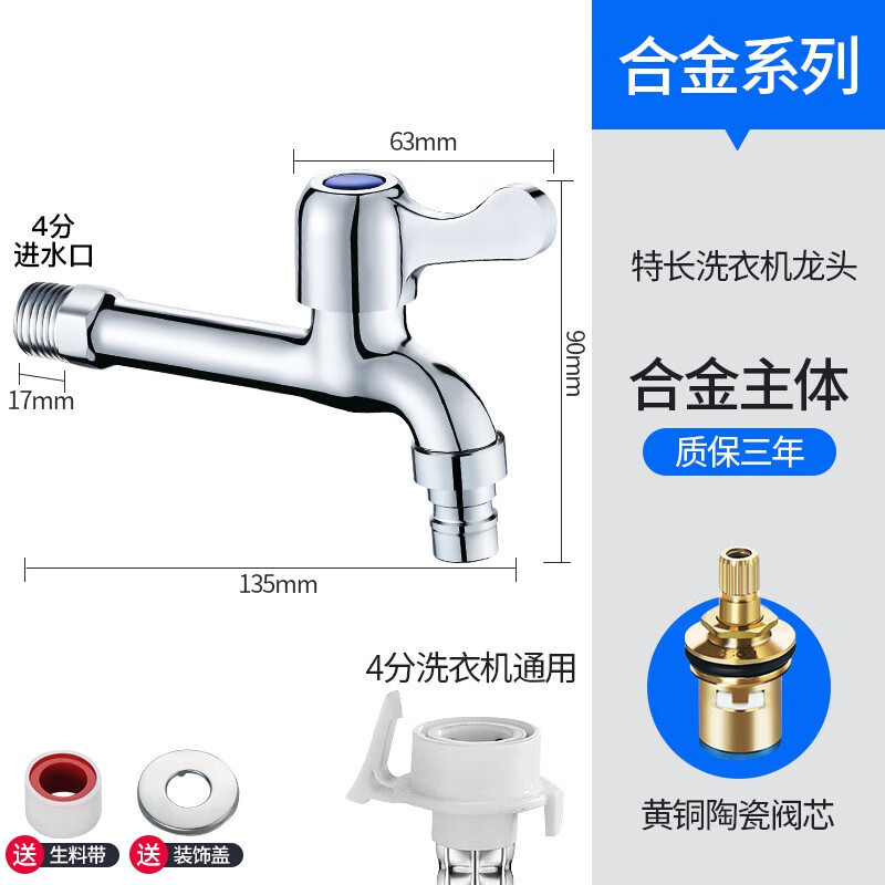 华厦金牛 全铜洗衣机水龙头 4分加长水嘴接头 铜芯加厚加长 14.8元