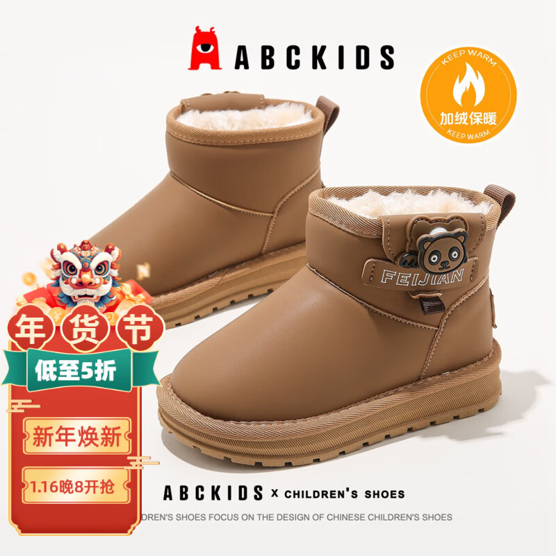 ABCKIDS 儿童雪地靴 二色可选 ￥71.2