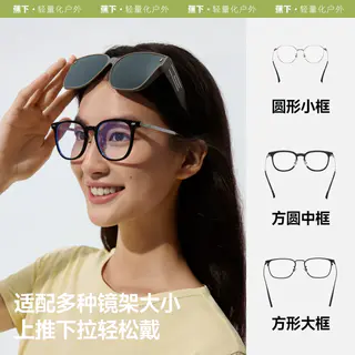 蕉下 近视可戴 太阳镜套镜 可折叠 FD497 171.1元 - 86线报 蕉下 近视可戴 太阳镜套镜 可折叠 FD497 171.1元 - 86线报