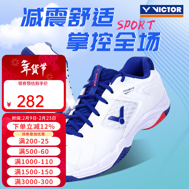 VICTOR 胜利 男款专业羽毛球鞋 P9200TD-AB/白蓝 267元（需用券）
