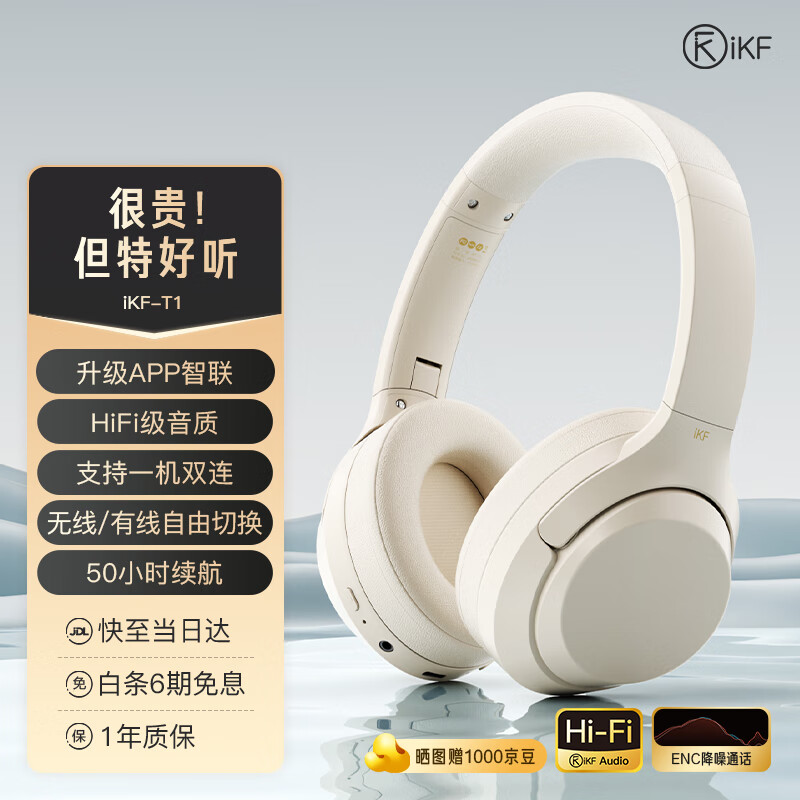 iKF T1头戴式无线蓝牙耳机通话降噪耳机有线高音质音乐游戏运动电脑网课耳