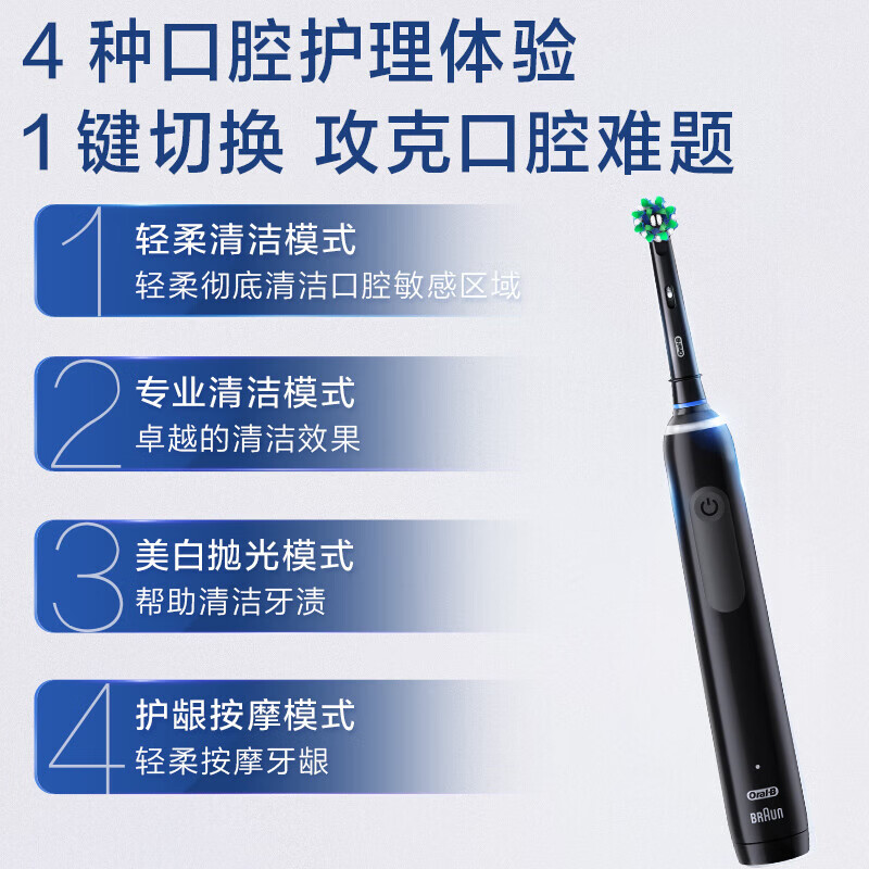 Oral-B 欧乐B X电动牙刷Pro4Ultra武士黑3D声波 3刷头+4模式 286.56元（需用券）