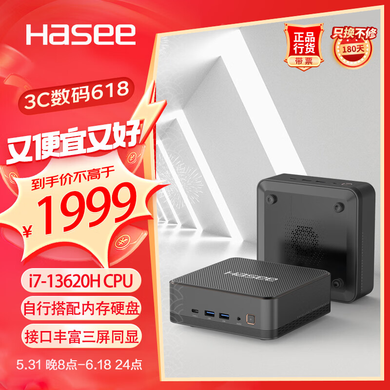 国家补贴、限地区、PLUS会员：神舟 战神mini i7D 迷你台式电脑（i7-13620H、准