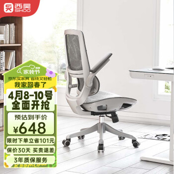PLUS会员！SIHOO 西昊 M59AS 家用电脑椅 网座+3D扶手 ￥608